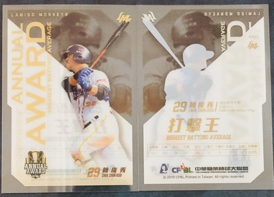 陳俊秀 年度獎項 年度打擊王 AA01 LAMIGO 桃猿 2018 中華職棒29年度球員卡 2020發行