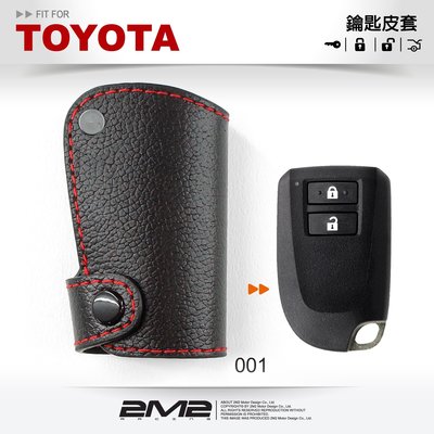 【2M2】TOYOTA YARIS 豐田汽車晶片鑰匙皮套 簡約時尚 傳統鑰匙 鑰匙包 鑰匙皮套 皮套 鑰匙保護