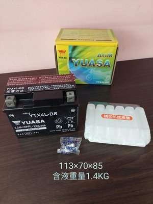 【全新現貨】YUASA台灣湯淺YTX4L-BS正廠零件 機車電池 4號電池 台灣製造