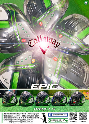 [小鷹小舖] Callaway Golf EPIC MAX LS DRIVER 卡拉威 高爾夫 開球木桿 新品到貨熱銷
