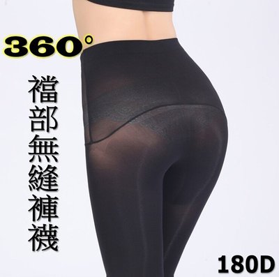 MIX style SHOP【S-323】360度❤高彈力180D蕾絲紋提花收腹無縫無痕襠部設計彈性厚褲襪~(5色)