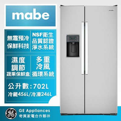 *~ 新家電錧 ~*【mabe 奇異】ONM23WKZGS 702L美式超薄型門外取冰取水對開雙門冰箱 (大容量冰箱)
