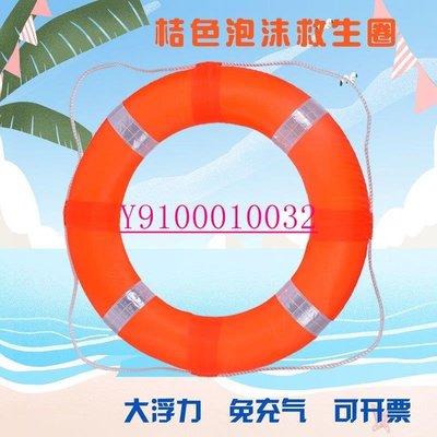 熱銷 船用救生圈大人專業成人2.5公斤5556型塑料實心泡沫CCS認證可開發票