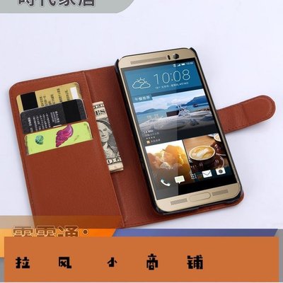 拉風賣場-HTC M9 手機套 htc one m9 手機殼 M9 plus皮套 翻-快速安排