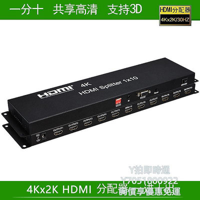 分配器工程級4K高清一進八出HDMI分配器1進16出 1分10拼接屏分支擴展器切換器
