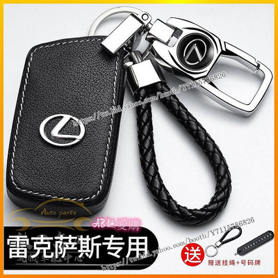 AB超愛購~Lexus 凌志 真皮汽車鑰匙包 es300 nx200 ct200h es250 鑰匙圈 鑰匙皮套 鑰匙包 鑰匙扣