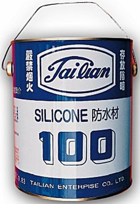 [小威五金]Silicone 100 正台灣製 透氣型 油性防水劑(1GL) 捉漏 漏水 防漏專用 防水劑 DIY好幫手