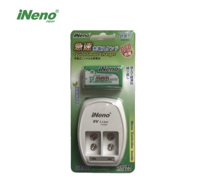 INENO 9V鋰電池充電組