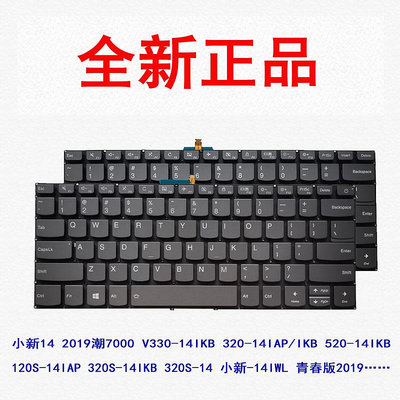 適用聯想S145-14 小新-14IWL小新-14IGM青春版2019鍵盤E4-ARR