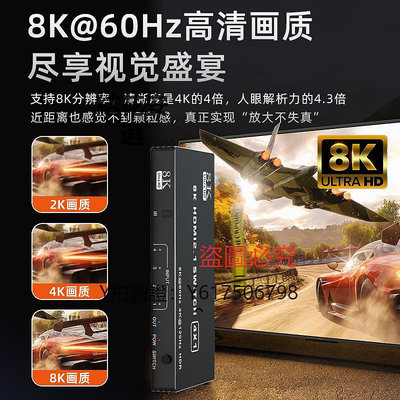 切換器 魔獸HDMI 2.1版8K 3進1出 4進1出 5進1出 切換器4K@120Hz 8K@60Hz