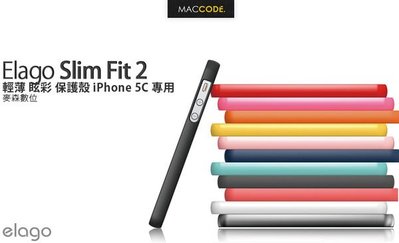 Elago Slim Fit 2 眩彩 保護殼 iPhone 5C 專用 8色 公司貨 贈保護貼 全新 含稅 免運