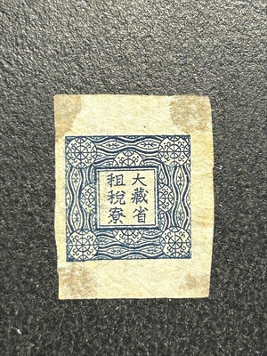 【珠璣園】JB082 日本印花稅票 - 1874年 (明治7年) 生絲帶紙  小繰巻用 剪片 珍稀