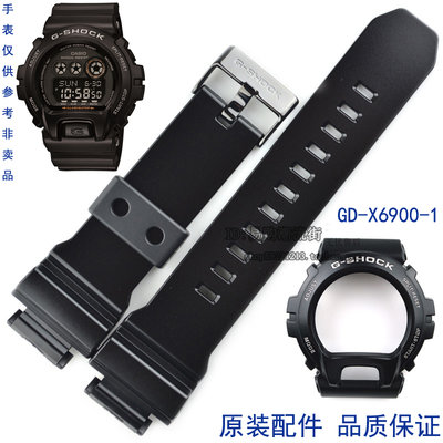 G-shock Gd-x6900的價格推薦- 2023年11月| 比價比個夠BigGo