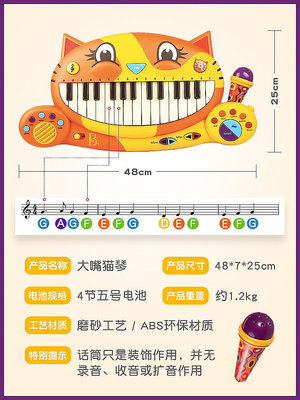 電子琴 比樂B.Toys大嘴貓琴寶寶電子琴兒童早教鋼琴麥克風錄音喵喵琴玩具