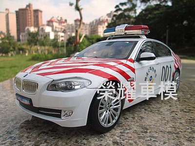 榮耀車模型..個人化訂製，將愛車複製成汽車模型-BMW F10 530i 台灣國道交通警察車 001 任何車型可以製作