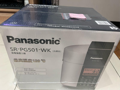 Panasonic 國際牌 5L電氣壓力鍋 SR-PG501（自取優惠價6000