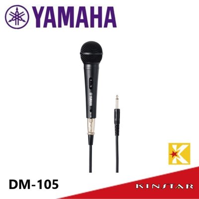 【金聲樂器】YAMAHA DM-105 麥克風 動圈式 (DM 105)