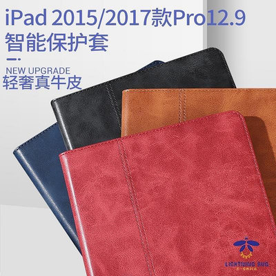 平板保護2017款iPad Pro12.9保護殼二代12.9寸一代真皮帶筆槽2015老款適用於蘋果平板電腦A1584全包