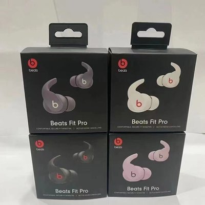 全新未拆 Beats Fit Pro 真無線藍牙耳機 主動降噪 魔音耳機 無線運動耳機 美國代購 無線耳機