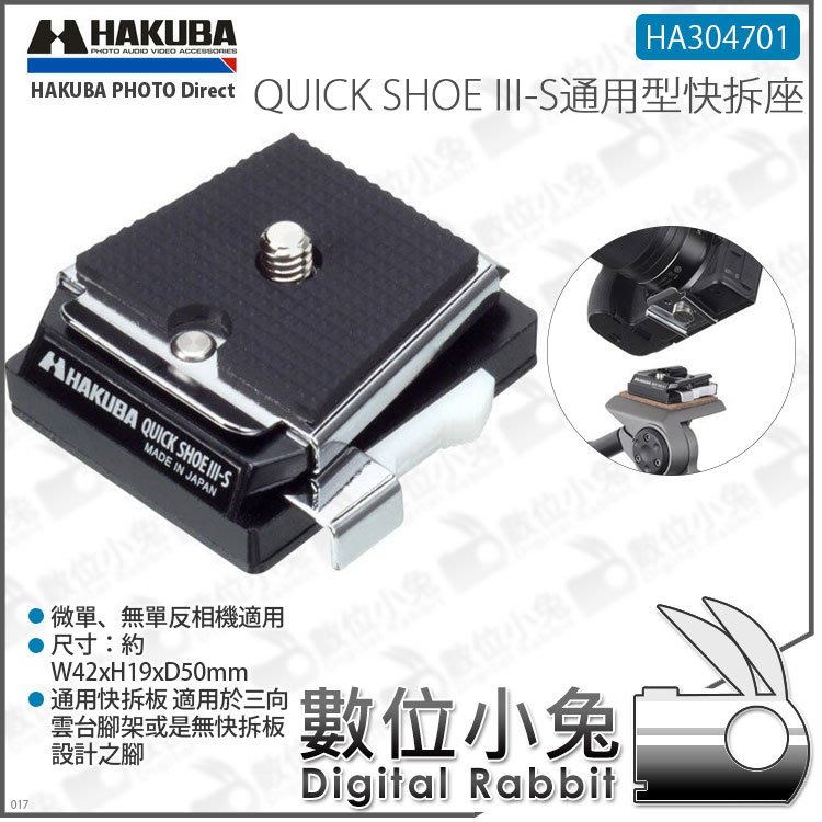 保障できる】 HAKUBA QUICK SHOE-S atak.com.br