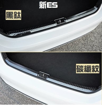 ♫ LEXUS 12-18 19-23 ES 200 250 300h 350 不鏽鋼 行李箱 內置 鎖扣 護板 防刮 保護