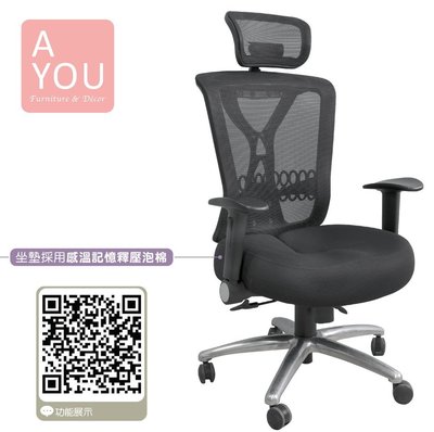彈簧氣壓辦公椅 電腦椅 坐墊採用感溫記憶釋壓泡棉 (免運費)促銷價6500元【阿玉的家2023】