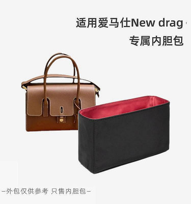 小Z代購#適用愛馬仕Hermes New drag22手提包內膽包內襯袋隔袋拉鏈收納包