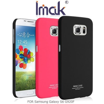 --庫米--IMAK Samsung Galaxy S6 G920F 簡約彩殼 保護殼 硬殼 彩殼 保護殼