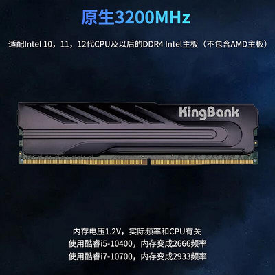 金百達黑爵DDR4記憶體3200 3600 8G/16G桌機機電腦記憶體intel專用