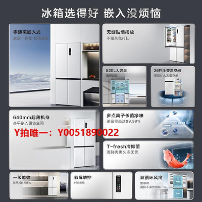 冰箱tcl520升超薄嵌入式冰箱十字對開門家用冰箱大容量一級能效電冰箱