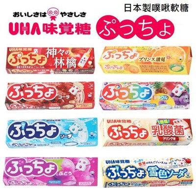 大賀屋 日本製 UHA 味覺糖 普超軟糖 噗啾軟糖 味覺糖條糖 條糖 軟糖 水果軟糖 糖果 日本軟糖 T00130351
