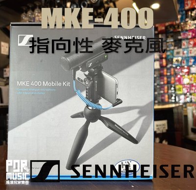 【搖滾玩家樂器】全新公司貨免運 Sennheiser MKE 400 mobile kit森海塞爾 套裝組 指向性麥克風