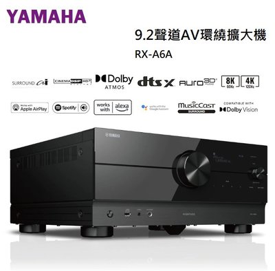 【樂昂客】台灣公司貨 YAMAHA 山葉 RX-A6A 9.2聲道 環繞擴大機 8K ATMOS