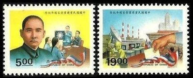 (1 _ 1)~台灣郵票--紀249--中國國民黨建黨壹百年週年紀念郵票---2 全--83年11.24