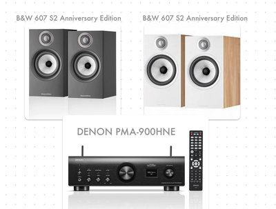[紅騰音響]Denon pma-900HNE 無線網路擴大機+ B&amp;W 607s2 (另有DCD-900)即時通可議價