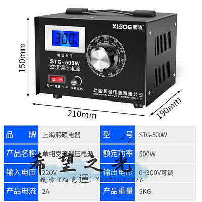 變壓器熙碩調壓器220v單相可調自耦變壓器小型電壓調節隔離交流調壓電源