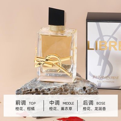 YSL圣羅蘭Libre肆意自由之水女士濃香水EDP50ml 90ml花香持久留香·美妝精品小屋