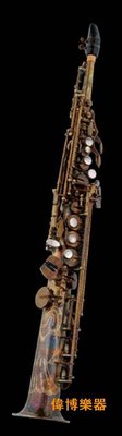 【偉博樂器】特惠C&amp;T華罡S-739UN 高音薩克斯風 Soprano Sax (復古裸銅直管) 洽詢享超值贈品