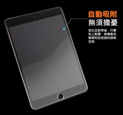 鋼化膜 保護貼 AHEAD Apple iPad 10(2022)10.9吋 抗藍光9H玻璃貼 螢幕貼 滿版 9H玻璃貼