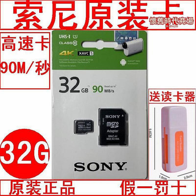 微單眼相機照相機nex-5c 5n 3c 7 6l 5r 5t 5tl記憶卡32g記憶卡