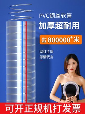 鋼絲軟管pvc透明軟管塑料油管耐高溫6分真空1/2/3寸真空水管加厚-臺北小鋪~特價