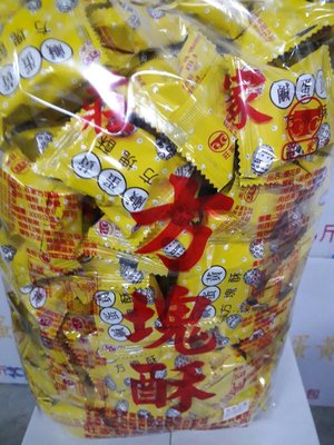 莊家 鹹蛋黃 方塊酥   3000公克/包 單包裝