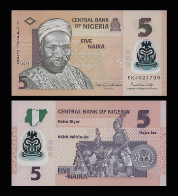 奈及利亞2019年版 5 Naira塑膠鈔１枚。 －UNC－－( NIGERIA)