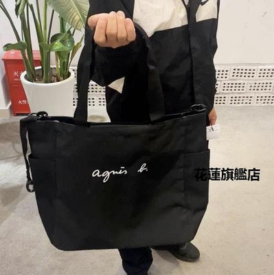 【熱賣下殺價】日本agnesb單肩手提斜跨包大容量購物袋托特包百搭男女學生包