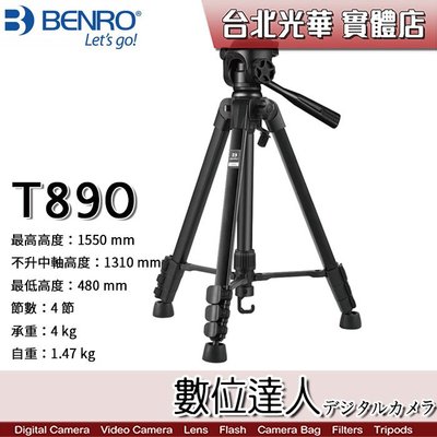 【數位達人】BENRO 百諾 T890 鋁合金 錄影用 油壓腳架 升降中軸／最高155cm 承重4kg