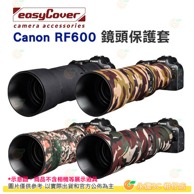 金鐘套 easyCover LOCRF600 橡樹紋 鏡頭保護套 公司貨 四色 迷彩 Canon RF600 適用