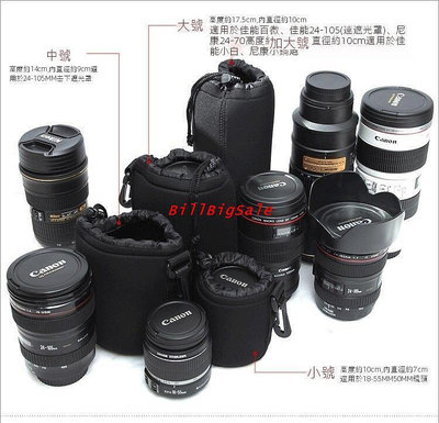 現貨：鏡頭袋 適用Nikon D5300 D7000 D7100 D7200 D7500 D5600單眼相機 保護套