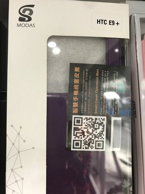 Htc E9+過季手機殼出清~有需要的快來【創世紀手機館】選購!!!