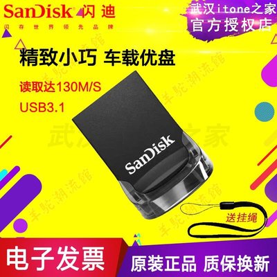 （快速出貨）sandisk閃迪CZ430 64G 隨身碟 酷豆 USB3.1高速迷你車載加密優盤正品