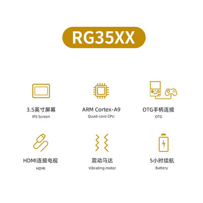 復古豎版掌機RG35XX經典Game boy口袋妖怪GBA便攜式PS1街機游戲機